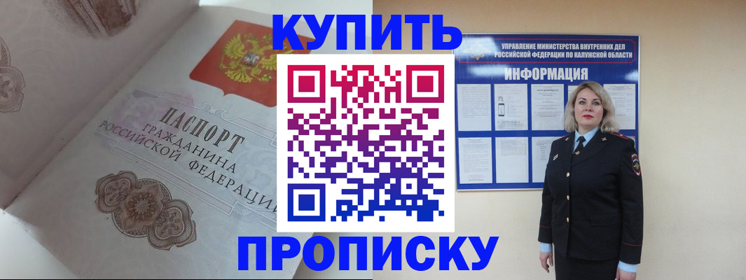 временная регистрация в квартире в Татарстане